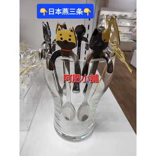 🍴日本燕三條🍴 貓咪 柴犬 杯緣子 可掛式咖啡攪拌湯匙 不鏽鋼掛匙 日本製燕三條