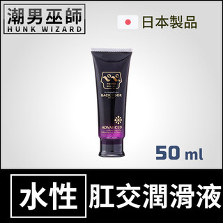 潮男巫師- PEPEE 肛交專用 特潤持久潤滑液 50 ml | 持續潤滑性愛抽插 水基水溶性 日本 A-one ペペ