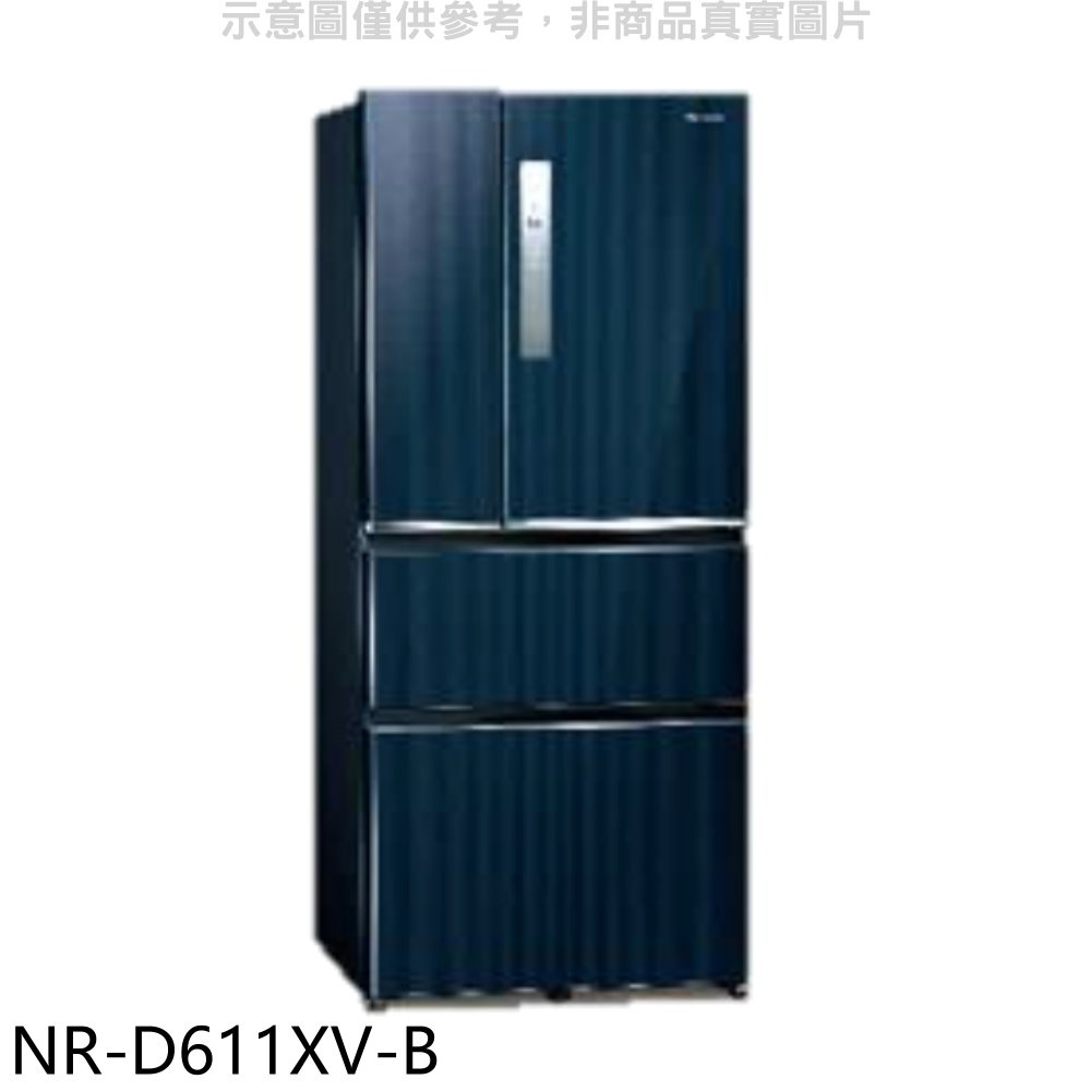 《再議價》Panasonic國際牌【NR-D611XV-B】610公升四門變頻皇家藍冰箱(含標準安裝)