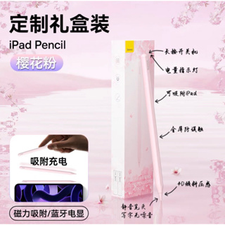 倍思apple pencil ipad觸控筆 電容筆 平板air 手寫筆
