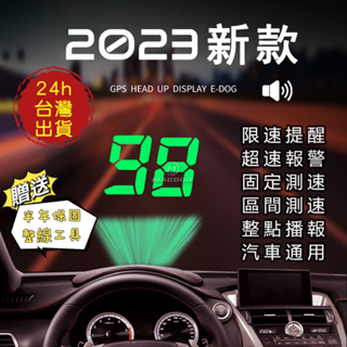 【台灣圖資/測速照相/反射膜時速表🔥台灣公司現貨24H出貨】HUD抬頭顯示器帶遮光罩 GPS固定測速器 區間測速 超速警