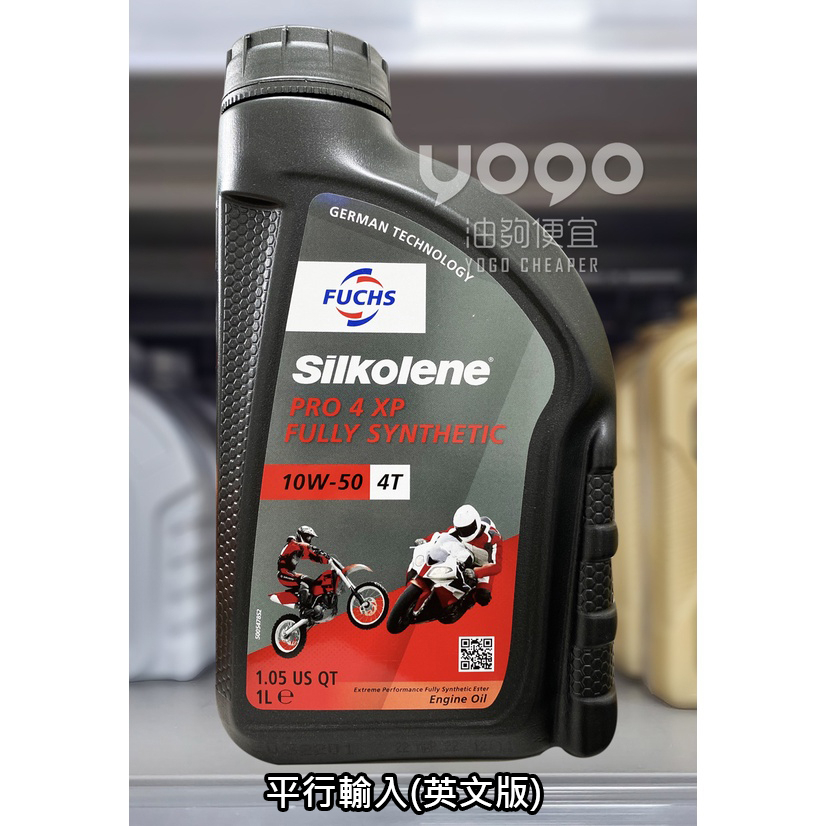 『油夠便宜』(可刷卡) FUCHS  Silkolene Pro 4 XP 4T 10W50 全合成酯類機油 #2333