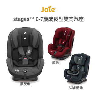 【免運】Joie Stages 0-7歲成長型安全座椅 黑/紅