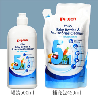 <貝親 Pigeon> 奶瓶蔬果清潔液 (補充包450ml) 清潔劑 奶瓶清潔液 蔬果清潔液
