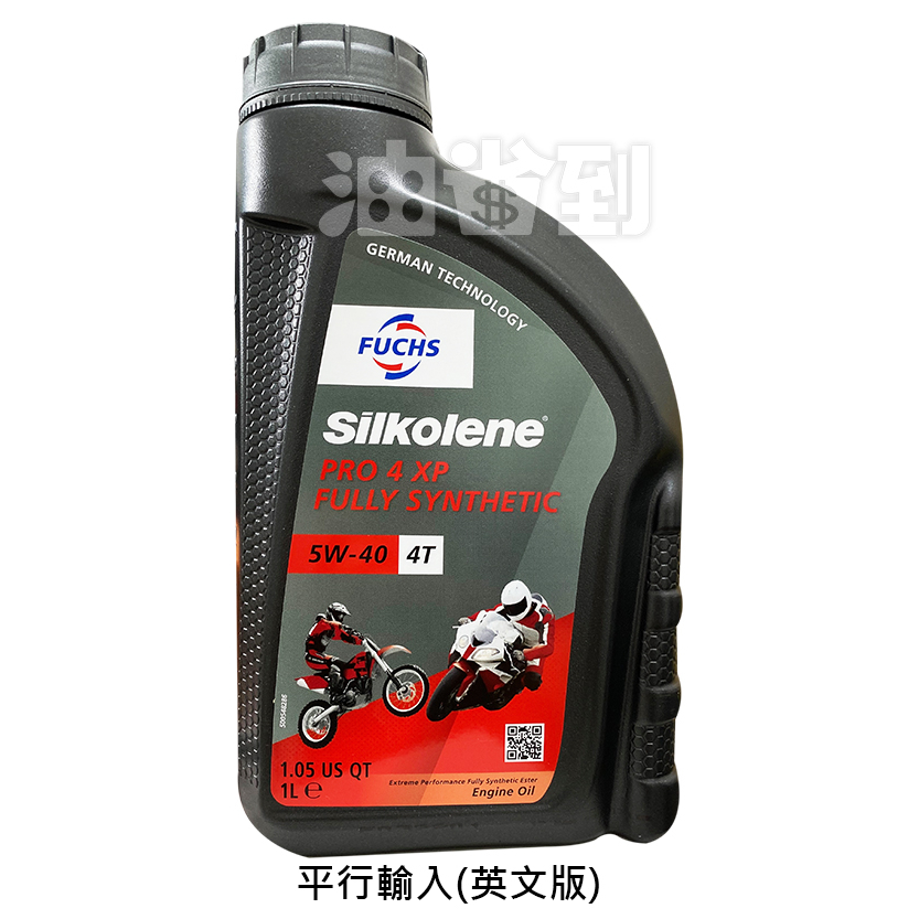 『油省到』(附發票可刷卡)FUCHS Silkolene Pro XP 4 4T 5W40 全合成酯類機油 #2364