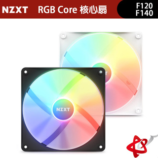 NZXT美商恩傑 F120/F140 RGB Core 核心扇