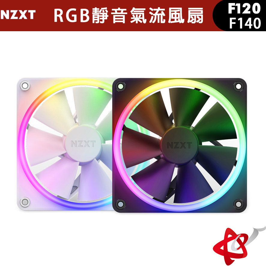 NZXT 恩傑 F120/F140 RGB DUO 海灣扇 12公分/14公分 黑/白 需搭配控制器 核心扇 靜音扇