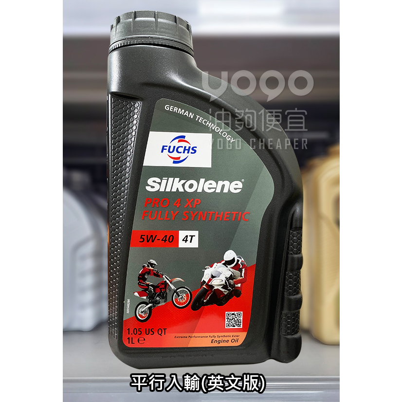 『油夠便宜』(可刷卡) FUCHS  Silkolene Pro XP 4 4T 5W40 全合成酯類機油 #2364