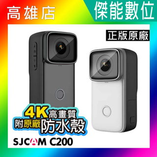 SJCAM C200【附防水殼】全機防水微型攝影機 4K高畫質運動攝影機 穿戴式攝影機 密錄器 運動相機 原廠公司貨