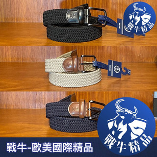 企鵝 皮帶 [戰牛精品] 編織皮帶 企鵝牌 Munsingwear 歐美原裝 全新真品 企鵝衣服 伸縮皮帶 休閒皮帶