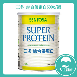 【保證公司貨】三多 SENTOSA 綜合優蛋白 (500g/罐) 【大生醫妍】 優蛋白 蛋白質 補充蛋白質