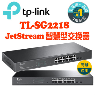 TP-LINK TL-SG2218 JetStream Gigabit/SFP插槽 16-Port 智慧型交換器