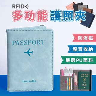 護照套 護照夾 護照包 護照收納包 護照錢包 護照皮夾 防盜護照包 旅行護照包 出國護照包 rfid防盜護照包 S055