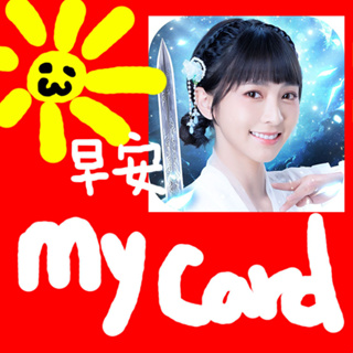 MyCard 300點點數卡（大仙尊:修仙問情）