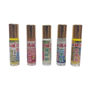 省大金 媽祖10cc精油滾珠瓶-5款天天出貨 馬祖一條根 熱感 涼感 香茅油 薄荷油 樟腦油 精油按摩 隨身瓶