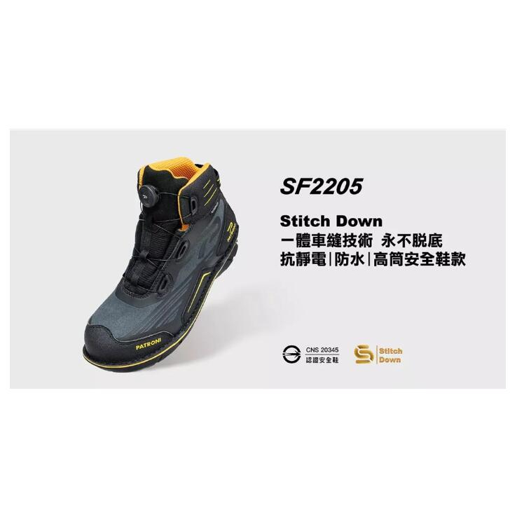 【翔準】🔥台灣工作鞋🔥 PATRONI SF2205 SD防水快旋鈕抗靜電安全鞋 工作鞋 絕緣 防穿刺 全防水 抗靜電