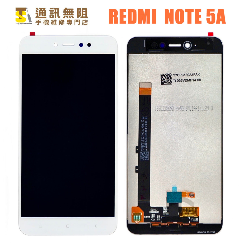 【通訊無阻】MI 紅米 REDMI NOTE 5A NOTE5A 螢幕 總成 液晶 100%全新公司貨