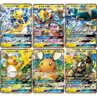 🌸老吉科🍀 Pokémon TCG PTCG 日版SM系列 電系GX 電龍 頑皮彈 捷拉奧拉 寶可夢卡牌 神奇寶貝卡牌