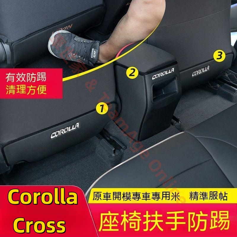 豐田 TOYOTA Corolla Cross Altis 12代 11代 後座 扶手箱 防踢墊 保護墊 膚感皮革 椅背