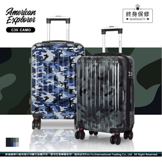 American Explorer 美國探險家 C35 行李箱組合 20吋+29吋 PC+ABS 旅行箱 輕量 迷彩
