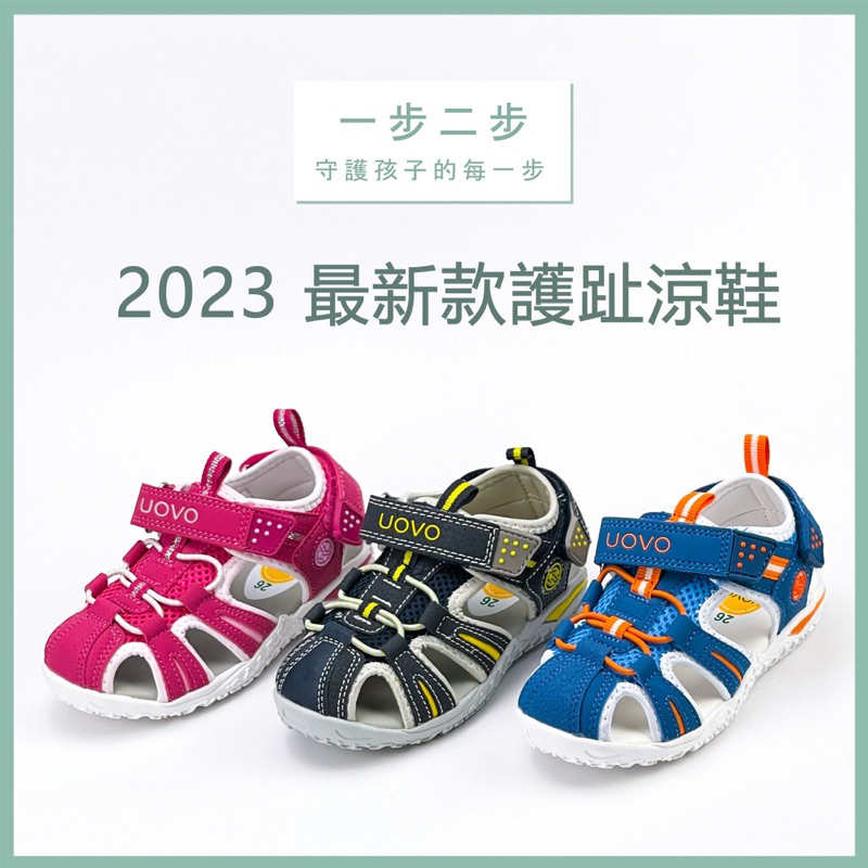 男童水涼鞋 女童水涼鞋 兒童護趾涼鞋 童鞋 2023最新款 尺寸：15.5公分～23.5公分 免運 10%現金回饋