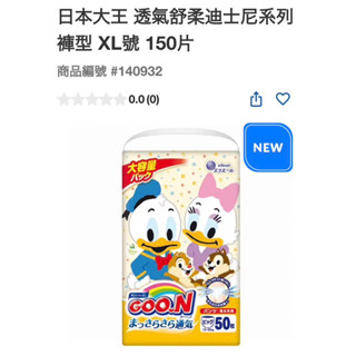 好市多日本大王 透氣舒柔迪士尼系列褲型 XL號 150片#140923