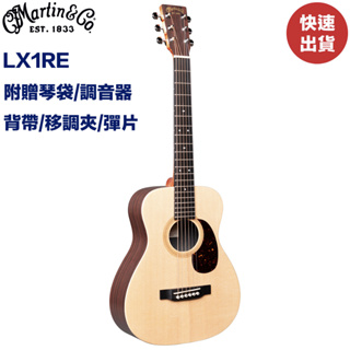 Martin LX1RE 馬丁吉他 小馬丁 玫瑰木樣式 單板旅行吉他 有拾音器 全新品公司貨 全新抵台【民風樂府】