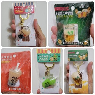佳樺🇹🇼MIT珍珠奶茶鑰匙圈/冰箱貼🇹🇼臺灣文創液態模擬珍珠奶茶鎖圈🇹🇼臺製正品開發票 臺灣の啤酒S72-2臺灣紀念品