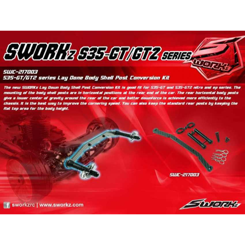 【勤利RC】 Sworkz S35-GT2.2  S35-GT/GT2 系列平置型後車殼柱套件 #SWC-217003