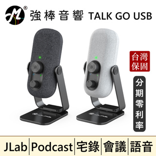 🔥現貨🔥 JLab GO TALK USB 電容式 麥克風 輕量型 全指向/心形 支援Win/Mac | 強棒音響