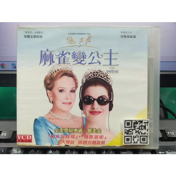 影音大批發-Y31-309-正版VCD-電影【麻雀變公主／麻雀變公主1】-迪士尼*安妮海瑟薇 茱麗安德魯絲(直購價)