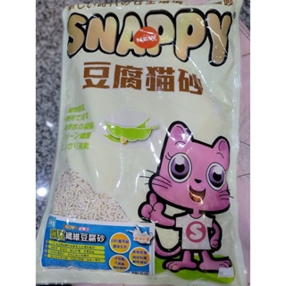 【現貨】SNAPPY豆腐貓砂 豌豆纖維豆腐砂 3kg 原味奶香