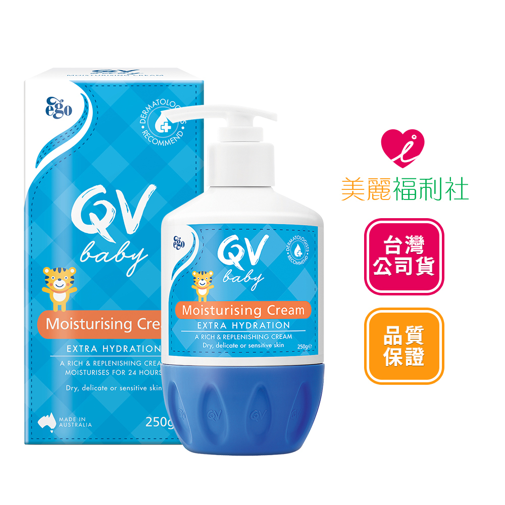 QV 嬰幼兒全效呵護乳霜 250g(台灣公司貨)