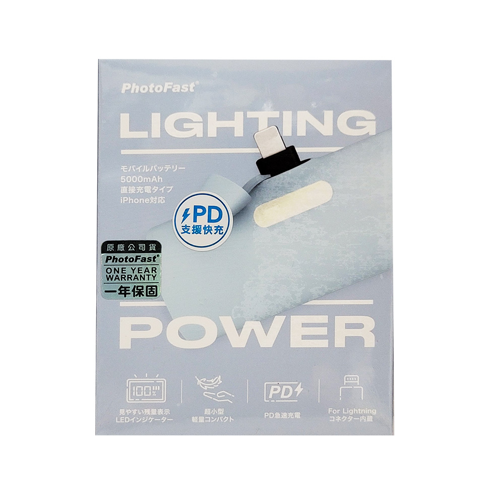 PhotoFast Lightning PD 5000mAh 行動電源  藍 1入【Donki日本唐吉訶德】