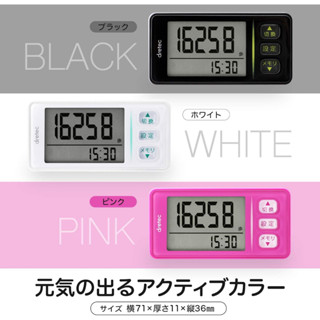 現貨★JILL日本代購★日本Dretec ‎H-236計步器 步行距離測量 卡路里消耗顯示 時鐘功能 H-231 健走