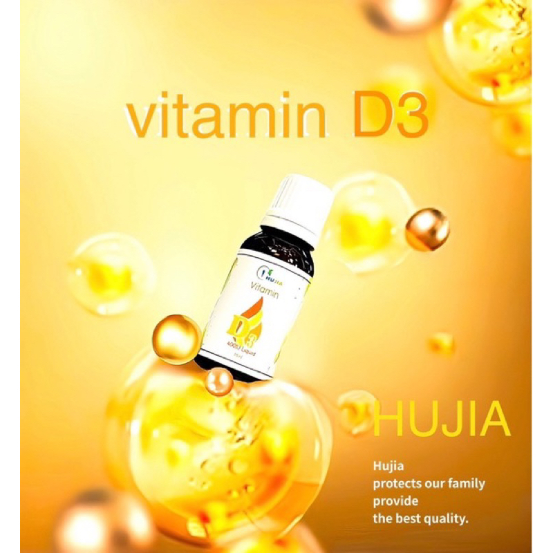 免運《護佳生醫》HUJIA D3 陽光營養素/維生素D3/口服滴劑/純天然