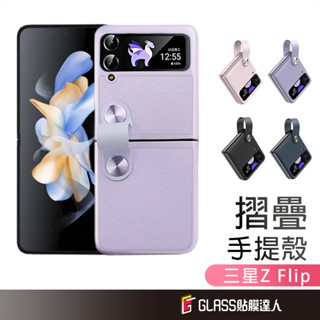 三星 摺疊素皮手提 支架手機殼 保護殼 適用 Z Flip 6 Z Flip 5 Z Flip 4 Z Flip 3