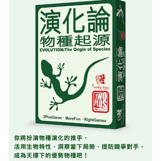 河馬班玩具-亞灣大富翁系列-Z801(桌遊)演化-物種起源-桌遊-商檢合格