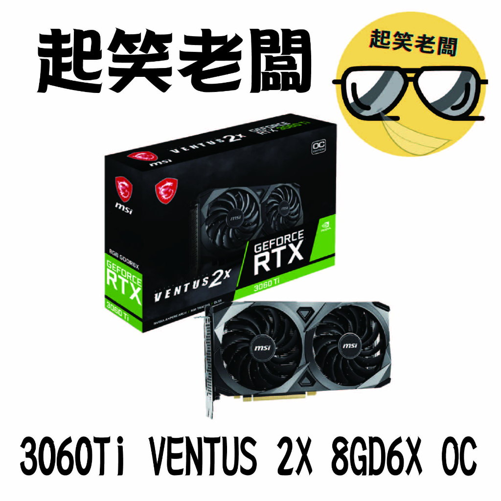 【全新含稅】微星 MSI RTX 3060 Ti VENTUS 2X 8GD6X OC顯示卡