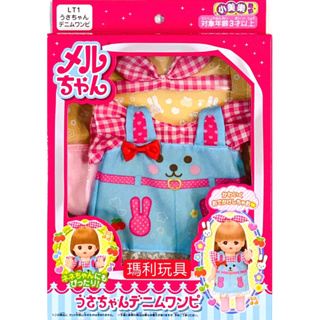【瑪利玩具】小美樂娃娃服飾配件 兔子格紋吊帶裙 PL51603