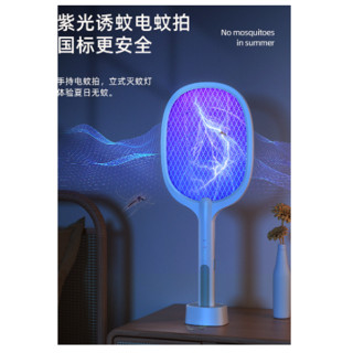 【雷克斯生活創意商城 臺灣現貨】電擊捕蚊燈+電蚊拍 USB充電 立式底座 LED專利誘蚊燈 滅蚊燈+電蚊拍 紫光捕蚊燈