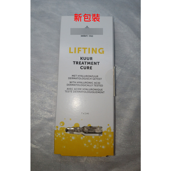 現貨 荷蘭 Jacob Hooy 保濕 補水 精華液 安瓶 Lifting Kuur 荷蘭百年品牌 一盒7入 1mlx7