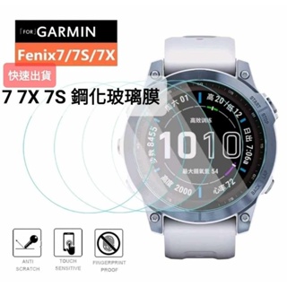 Garmin Fenix 7 Pro 7X Pro 7S Pro 鋼化玻璃膜 另有充充電線 錶帶 充電塞