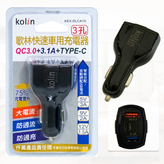 現貨 歌林USB+PD雙孔車用充電器 車充頭 車充快充 車用充電器多孔 車充 type