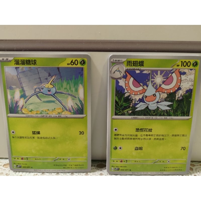[鈞鈞小舖] ✦寶可夢PTCG✦ 冰雪險境 草系 溜溜糖球 雨翅蛾 三蜜蜂 蜂女王 雪笠怪 甜竹竹 甜舞妮 甜冷美后