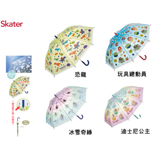 Skater 兒童雨傘安全開關 日本進口 雨傘 透明雨傘 反光條發光條 55CM 恐龍 玩具總動員 冰雪奇緣 迪士尼公主