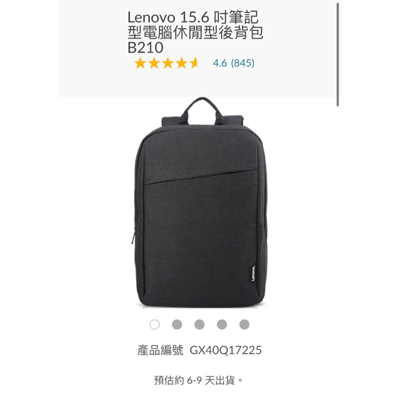 lenovo 聯想 15.6吋筆記型電腦後背包 B210 全新 吊牌未拆 後背包 大容量 休閒包 通勤包