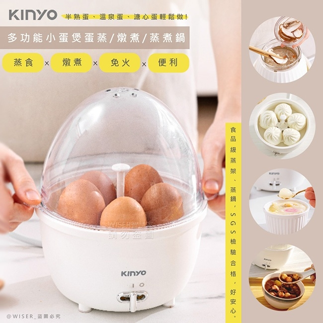 KINYO 小蛋煲 煮蛋機 蒸蛋器 蒸蛋機 煮蛋器 蒸煮鍋 溏心蛋 迷你蒸蛋器 迷你蒸蛋機 健身 交換禮物