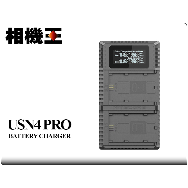 ☆相機王☆Nitecore USN4 Pro〔Sony NP-FZ100適用〕USB雙充充電器