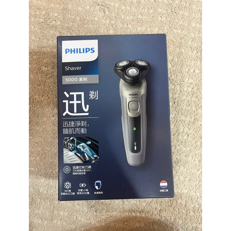Philips飛利浦電動刮鬍刀5000系列[全新]